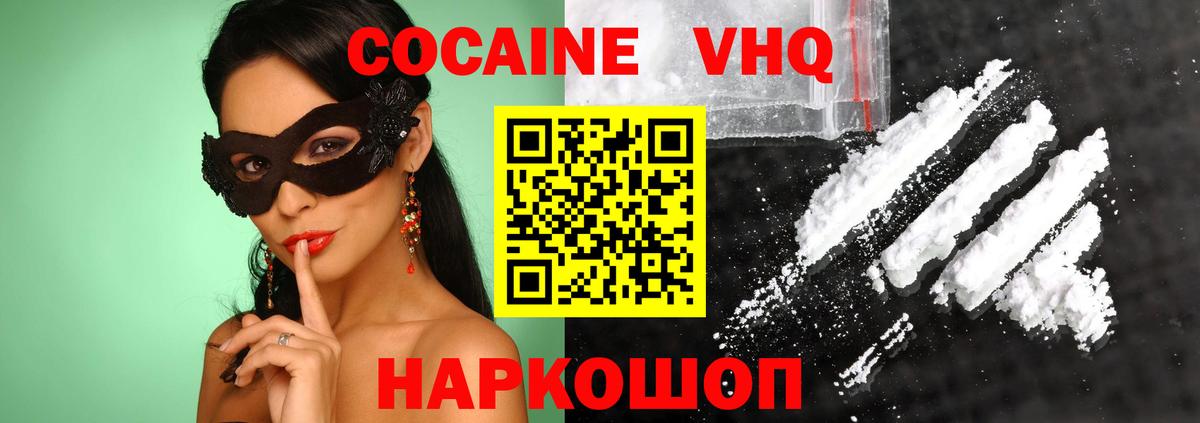 Скопин  COCAIN  Вход с VPN  Cocaine Колумбийский 