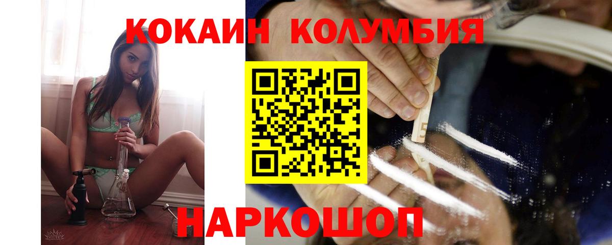 КОКАИН 97% Скопин