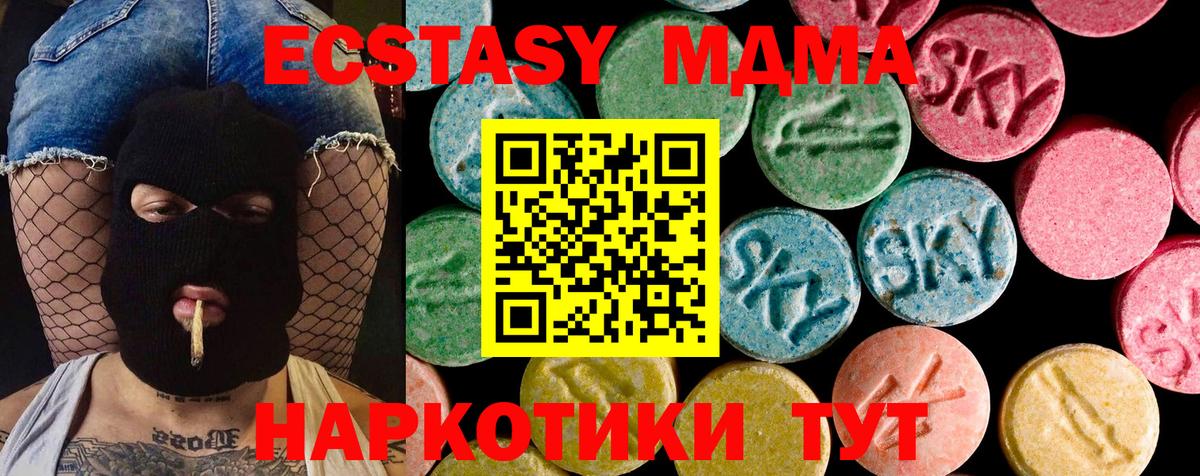 Скопин  Экстази 99%  Вход с VPN  Экстази Дубай 