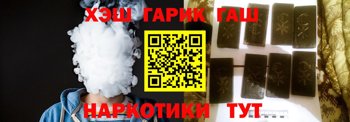 Гашиш 40% ТГК  ГАШ Premium  Скопин  Вход с VPN 
