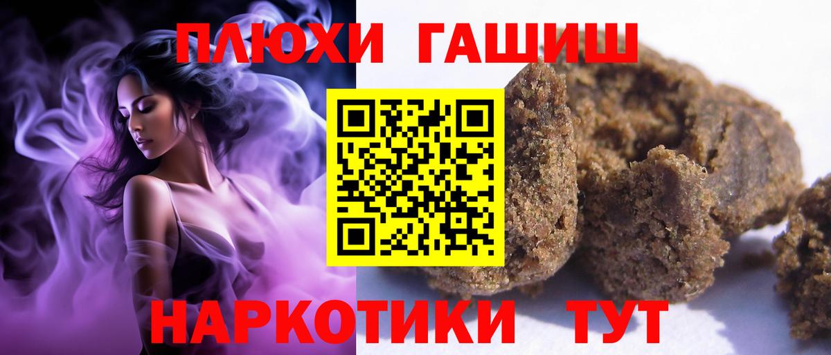 Гашиш гарик Скопин