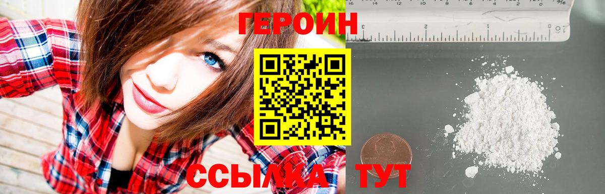 Скопин  Героин герыч  Вход с VPN 