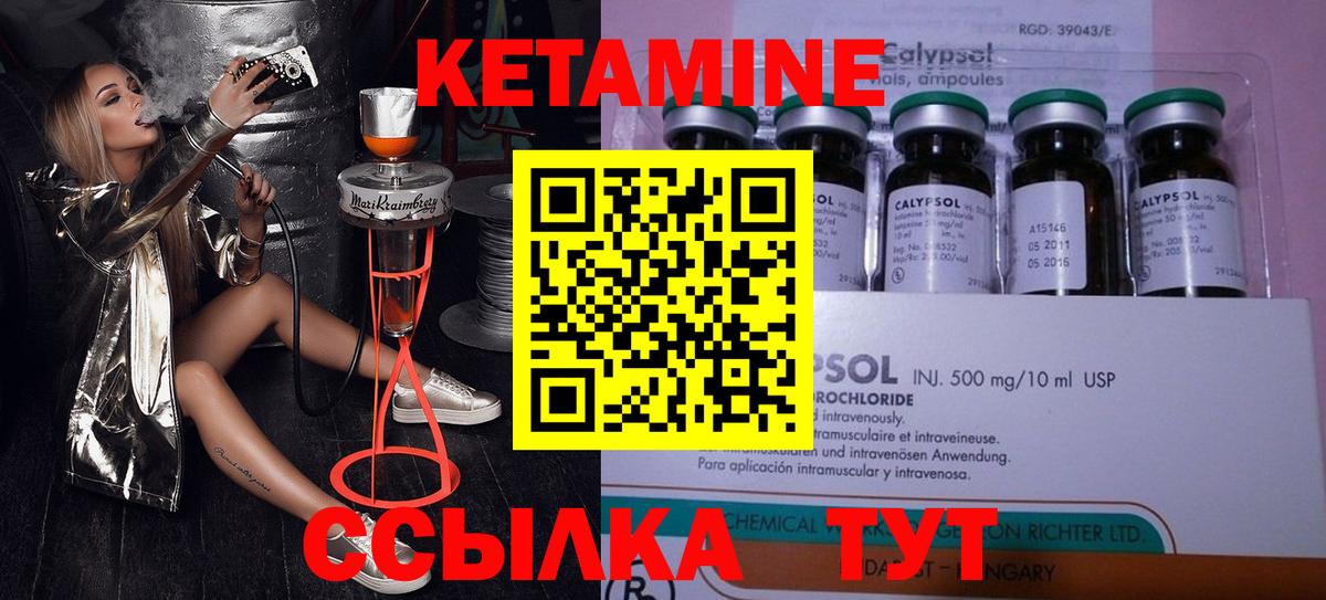 КЕТАМИН ketamine Скопин