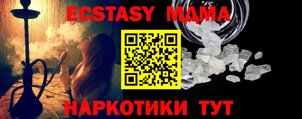 МДМА кристаллы  MDMA VHQ  Скопин  Вход с VPN 