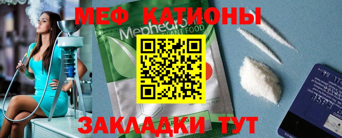 Меф мука Скопин