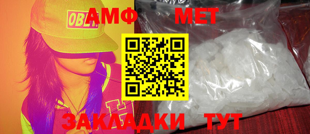 МЕТАМФЕТАМИН кристалл  Вход с VPN  Скопин 