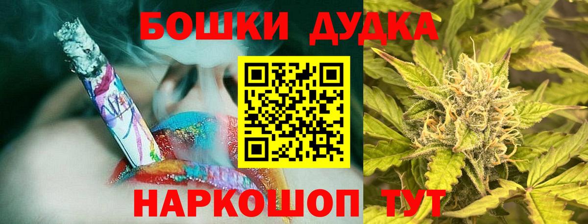 Марихуана Bruce Banner  Марихуана OG Kush  Скопин  Вход с VPN  Каннабис гибрид 